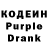 Кодеиновый сироп Lean Purple Drank Charles Pennington