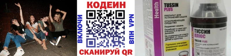 Кодеиновый сироп Lean Purple Drank  Ахтырский 