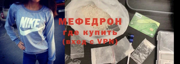 меф Бугульма