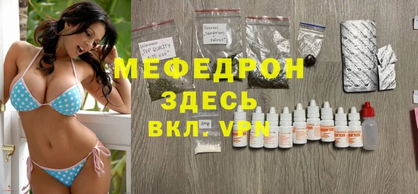 меф Бугульма